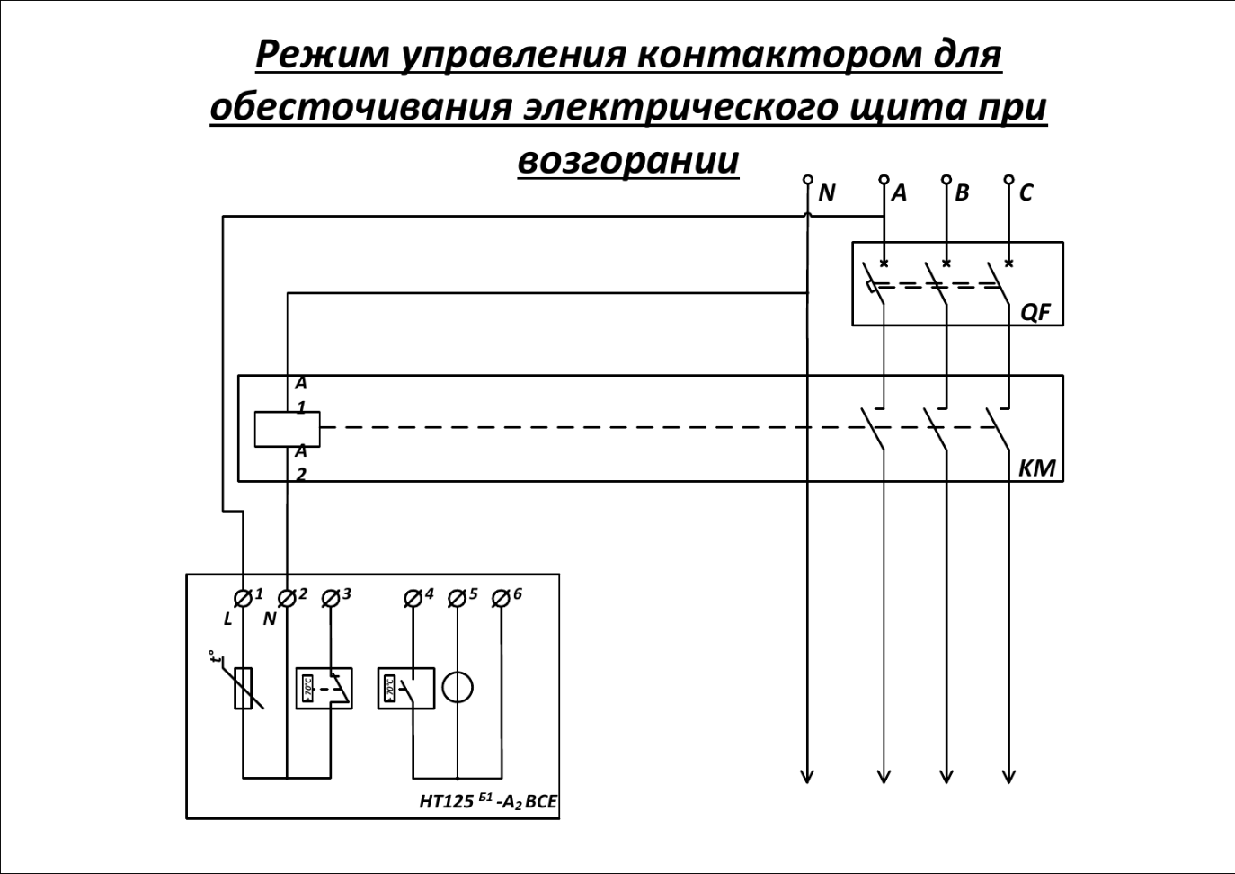 Схема 4